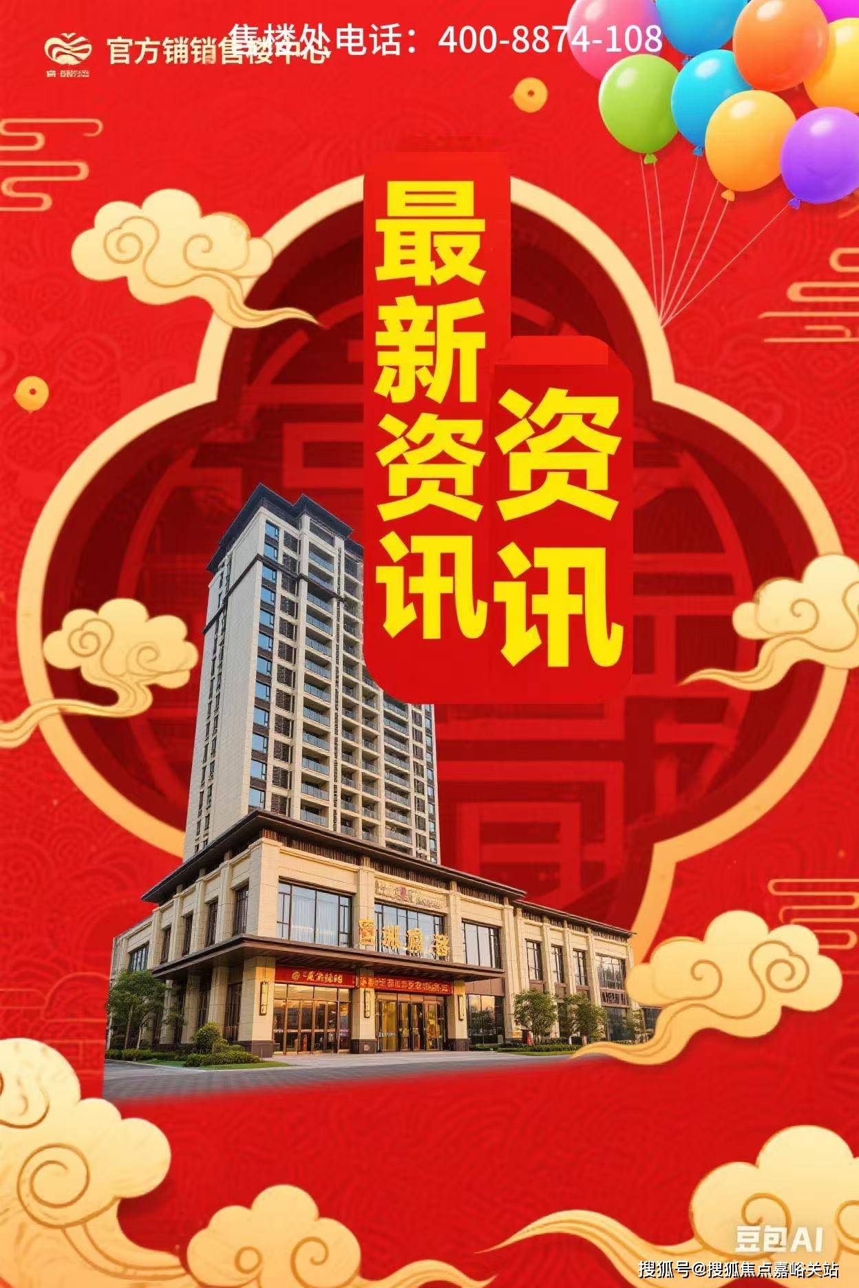 网站丨2025欢迎您丨最新楼盘详情-丨2025欢迎您-楼盘评测-户型配套pg电子模拟器免费试玩建发联发青云上(售楼处)建发联发青云上售楼中心首页(图3)