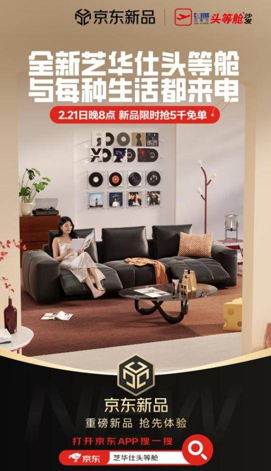 全店享特惠 每满10000元返10元！pg电子中国网站京东芝华仕小魔方新品日