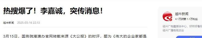 李嘉诚发出“灵魂5问”称其站错了队pg电子娱乐平台三天点名三次！痛批(图4)