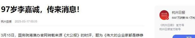 李嘉诚发出“灵魂5问”称其站错了队pg电子娱乐平台三天点名三次！痛批(图5)