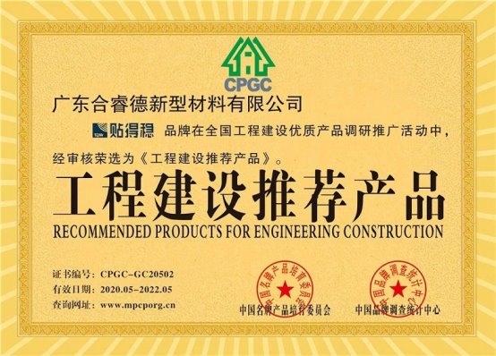 得稳岩板大板瓷砖胶全球销量第一pg电子平