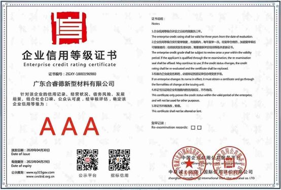 得稳岩板大板瓷砖胶全球销量第一pg电子平台市场地位证明：贴(图3)